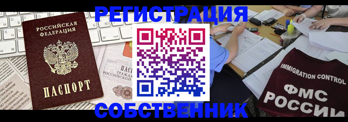временная регистрация для всех в Ивдели