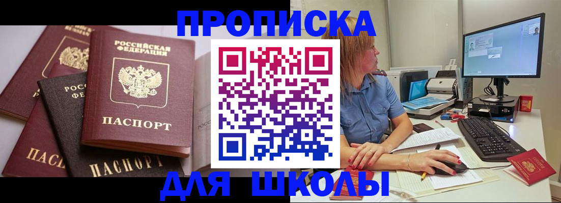 прописка для военкомата в Ивдели