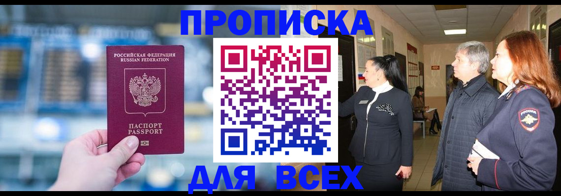 временная регистрация законно в Ивдели