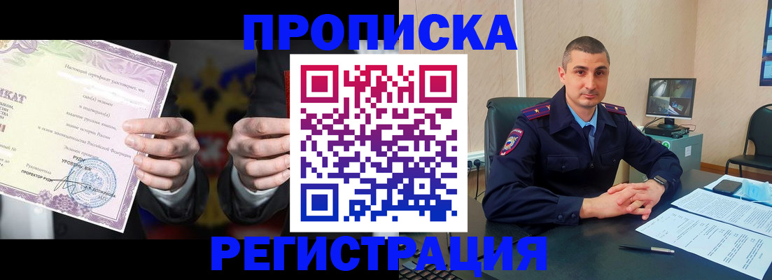 временная регистрация для школы в Ивдели